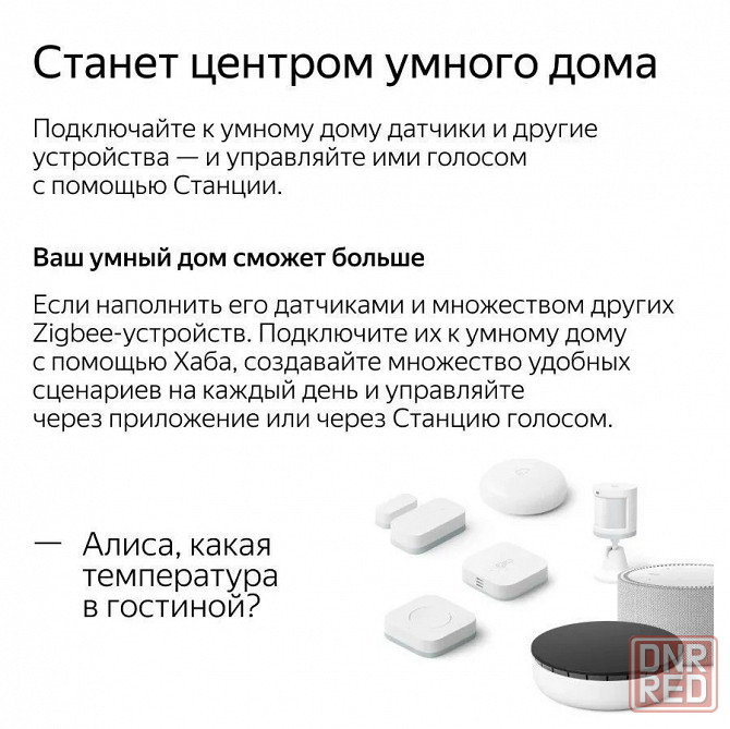 Умная колонка Yandex Станция Лайт, чили, (YNDX-00025R), голосовой помощник Алиса Макеевка - изображение 6