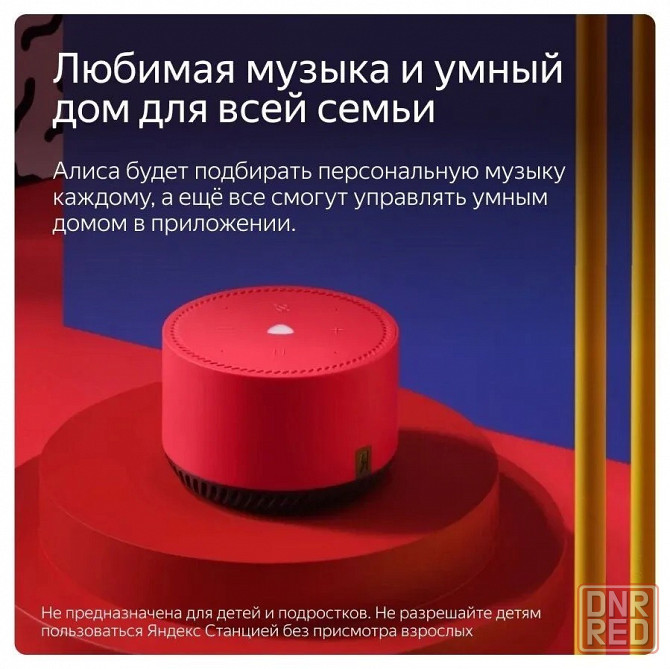 Умная колонка Yandex Станция Лайт, чили, (YNDX-00025R), голосовой помощник Алиса Макеевка - изображение 3