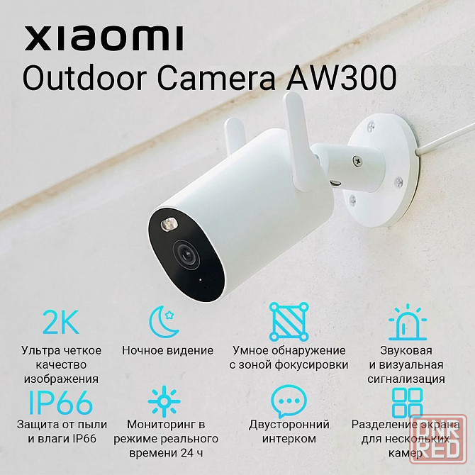 Камера IP Xiaomi Outdoor Camera AW300 BHR6818EU (белая) Макеевка - изображение 1