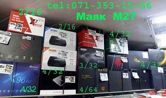 H96 MAX V11 Smart TV 4/64. Маяк М27. Донецк