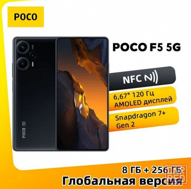 Xiaomi Poco F5 (8/256) Макеевка - изображение 1