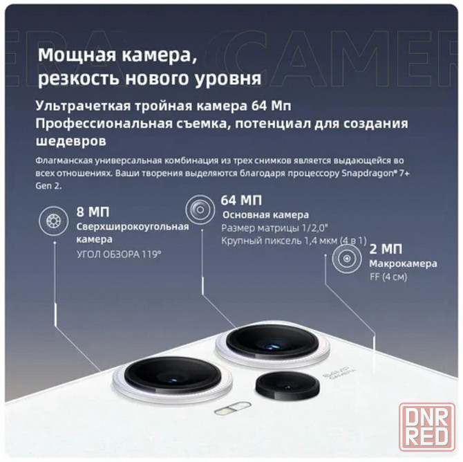 Xiaomi Poco F5 (8/256) Донецк - изображение 4