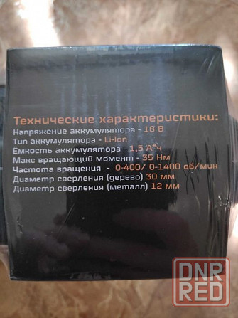 Дрель-шуруповерт Вихрь ДА-35/18Li-2МК 18 В, 2 АКБ Li-lon в Кейсе Донецк - изображение 2