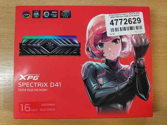 Оперативная память A-Data XPG SPECTRIX D41 RGB 16 - 32 ГБ DDR4 Новая! Донецк