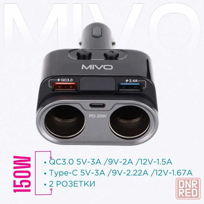 Автомобильный разветвитель прикуривателя Mivo MU-201 2xUSB, 150 Вт, QC3.0, LED Макеевка - изображение 5