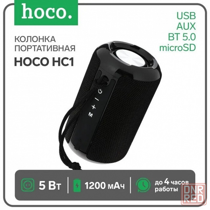 Портативная колонка Hoco HC1 Trendy BT5.0, 5W, AUX/TWS/FM/microSD/USB, IPX5 (черный) Макеевка - изображение 1