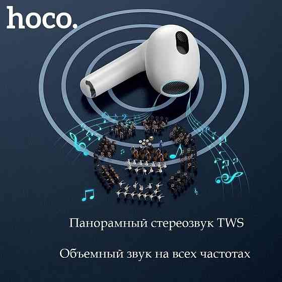 Беспроводные наушники Hoco EW09 (AirPods 3) White Макеевка