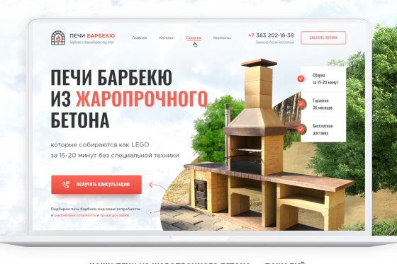 Дизайн сайта для вашего бизнеса / Недорого / Опыт работы 8 лет Донецк