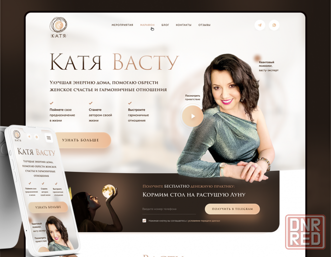 Дизайн сайта для вашего бизнеса / Опыт работы 8 лет Донецк - изображение 3