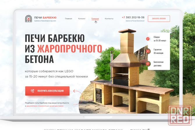 Дизайн сайта для вашего бизнеса / Опыт работы 8 лет Донецк - изображение 6