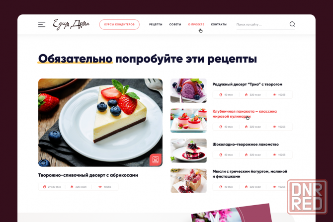Дизайн сайта для вашего бизнеса / Опыт работы 8 лет Донецк - изображение 5