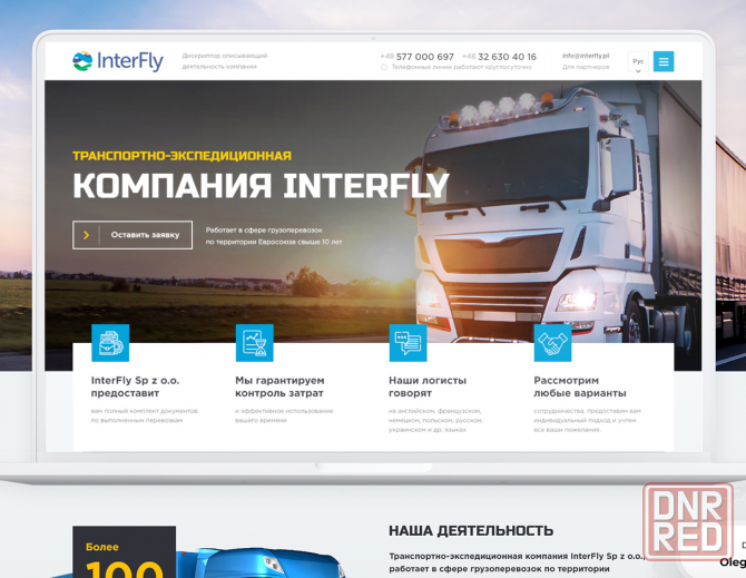 Дизайн сайта для вашего бизнеса / Опыт работы 8 лет Донецк - изображение 7