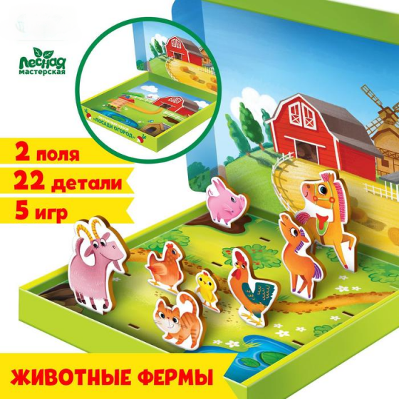 Развивающие игрушки Донецк |Обучающий набор Животные фермы Донецк