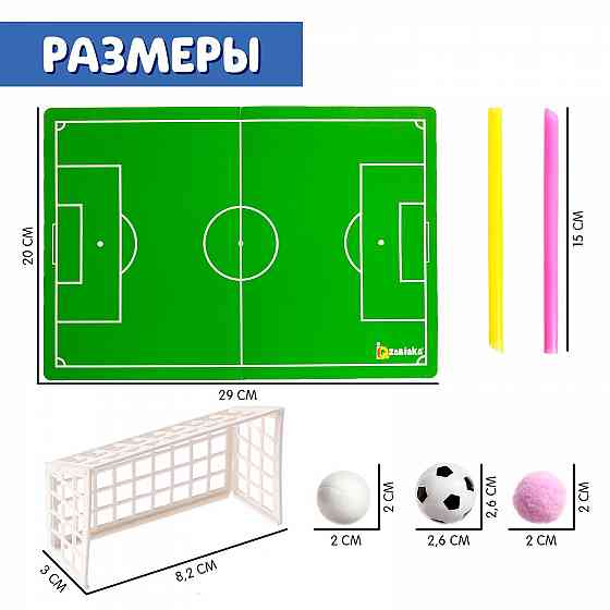 Развивающие игрушки Донецк |Тренажёр для развития дыхания Футбол Донецк