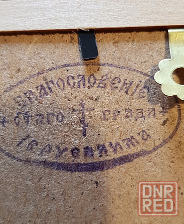Продам иконы Донецк - изображение 7