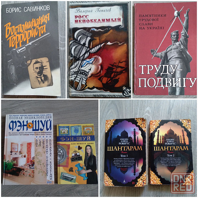 Книги разная тематика Донецк - изображение 7