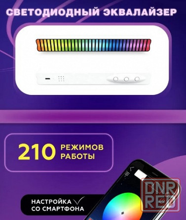 Музыкальный эквалайзер RGB Донецк - изображение 8