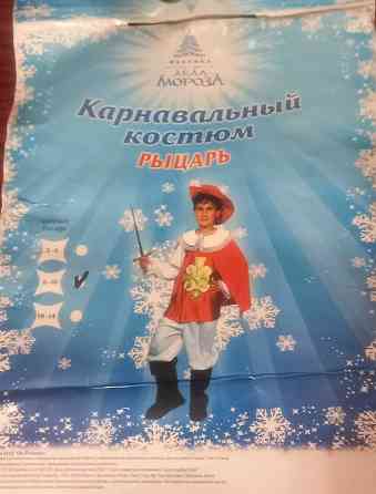 Детский праздничный, карнавальный костюмчик Донецк