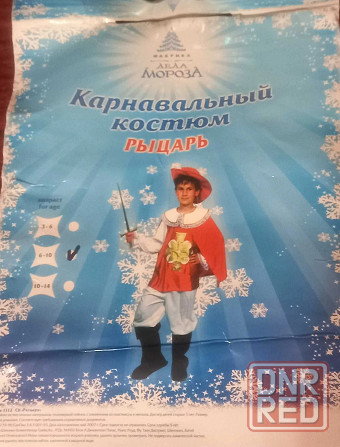 Детский праздничный, карнавальный костюмчик Донецк - изображение 4