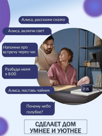 Умная колонка Яндекс Станция Мини 2 с Алисой. Шахтерск