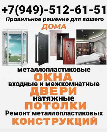 Окна,двери,балконы,стеклопакеты Донецк