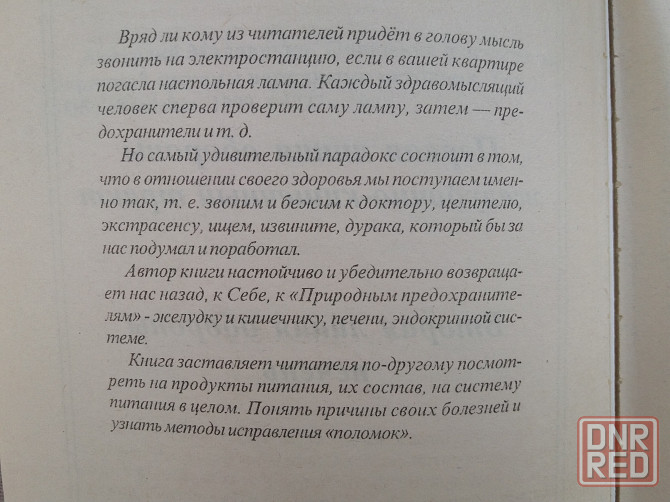 Книги «Сахарный диабет» 4 книги Донецк - изображение 5
