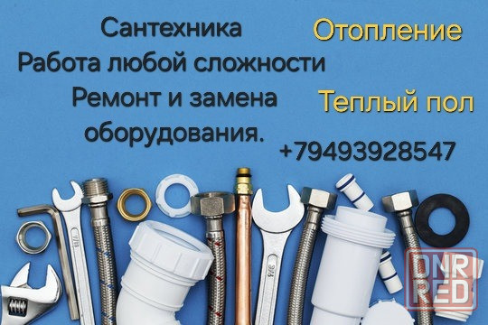 Строительные работы Донецк - изображение 1