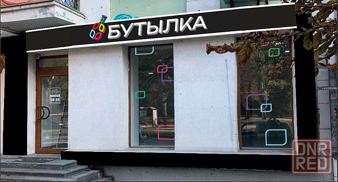 Сеть алкомаркетов снимет в аренду Ваше помещение Донецк - изображение 2