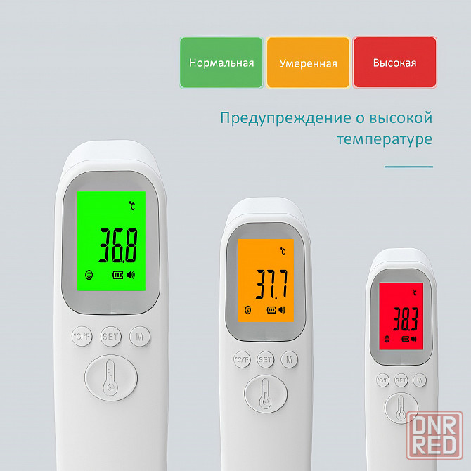 Бесконтактный инфракрасный термометр, электронный градусник Донецк - изображение 5