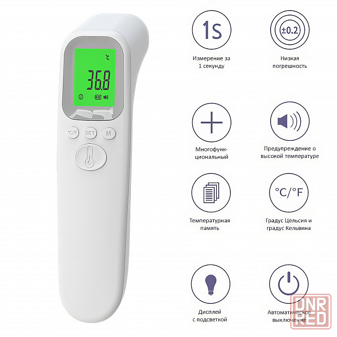 Бесконтактный инфракрасный термометр, электронный градусник Донецк - изображение 6