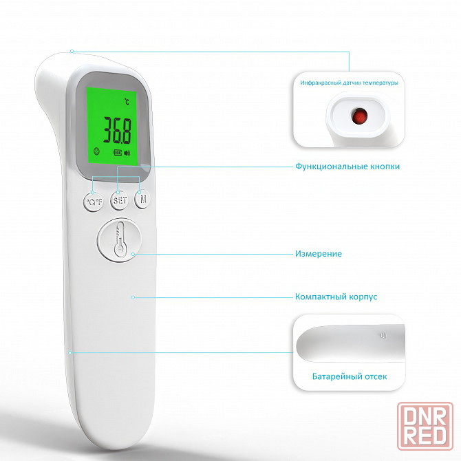 Бесконтактный инфракрасный термометр, электронный градусник Донецк - изображение 7