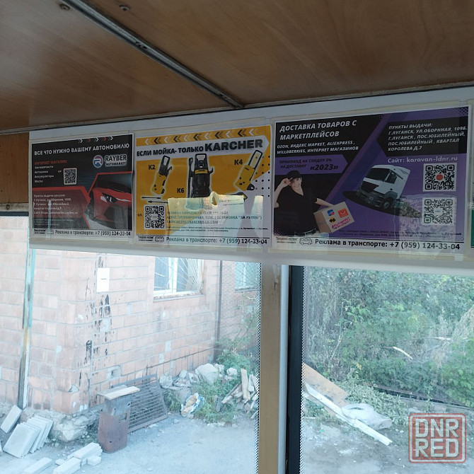 Реклама в транспорте г. Луганск Луганск - изображение 1