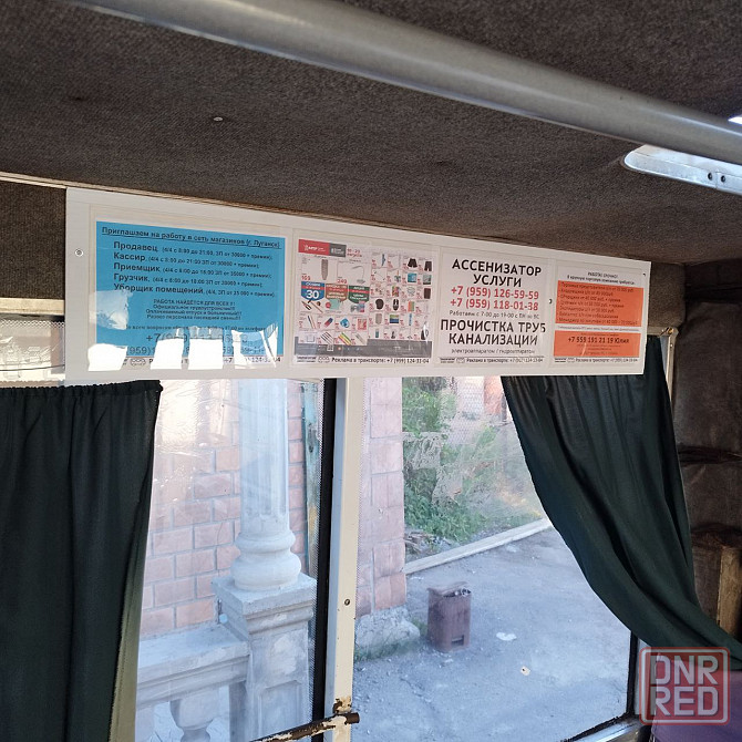 Реклама в транспорте г. Луганск Луганск - изображение 3