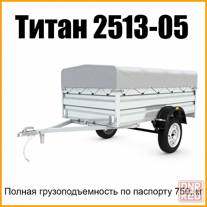 Прицеп для легкового автомобиля Титан 2,5м. на 1,3 м Тент 30 см Донецк - изображение 1