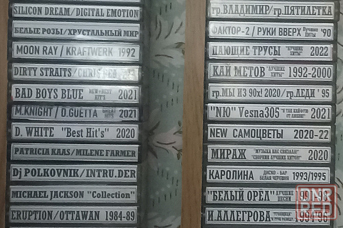 Аудиокассеты с Записью Донецк - изображение 3