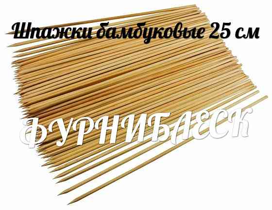 Шпажки деревянные Донецк