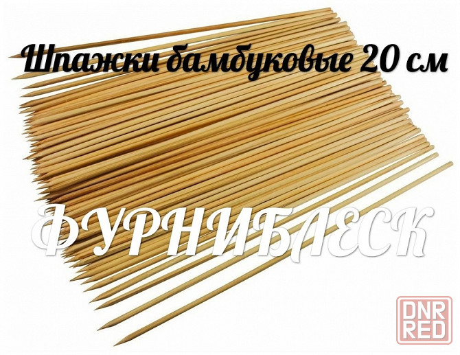 Шпажки деревянные Донецк - изображение 1