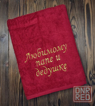 Именное полотенце Донецк - изображение 5