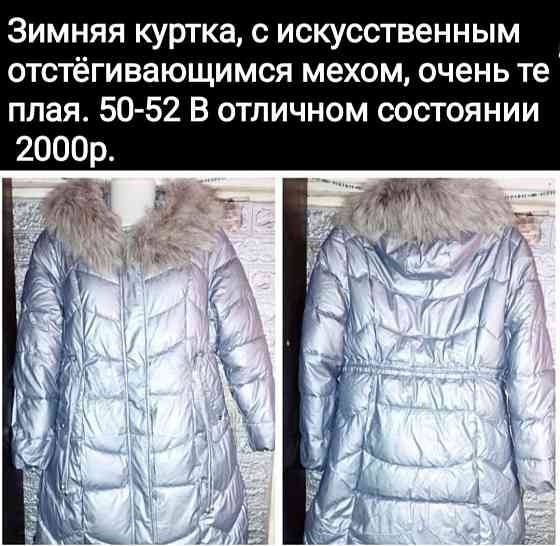 Зимняя куртка Макеевка