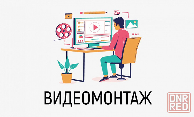 Видеомонтаж, видеоролики, обработка видео Донецк - изображение 1