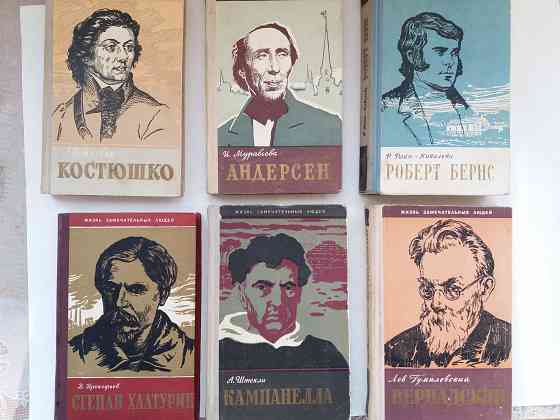 Книги ЖЗЛ по 1961год Донецк