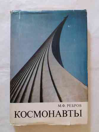 Книги о великих людях Донецк