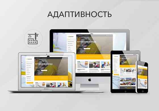 Создание сайтов под ключ. Визиток, лендингов, интернет-магазинов Запорожье