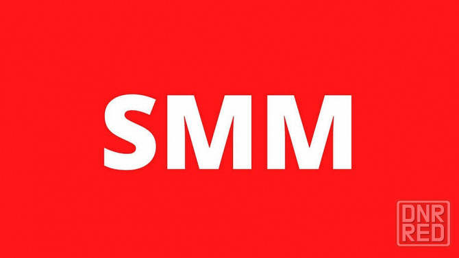 Smm специалист в Донецке, Днр, Макеевке. Контент менеджер, маркетолог, смм Донецк - изображение 1