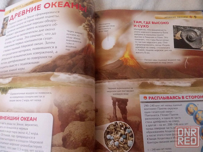 Детская энциклопедия моря и океаны, новая Донецк - изображение 4