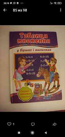 Книги детские Донецк