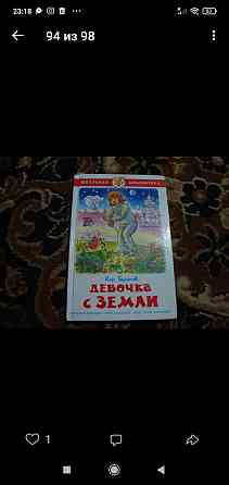 Книги детские Донецк