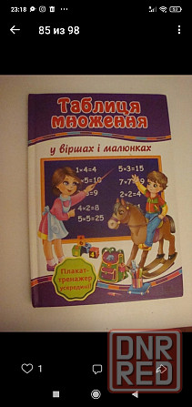 Книги детские Донецк - изображение 3