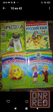 Книги детские Донецк - изображение 7