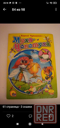 Книги детские Донецк - изображение 4